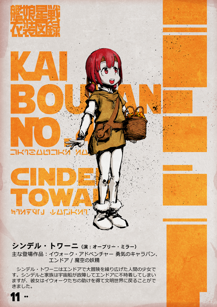 kaiboukan no. 4 and cindel towani (kantai collection and 1 more) drawn by choufu_shimin