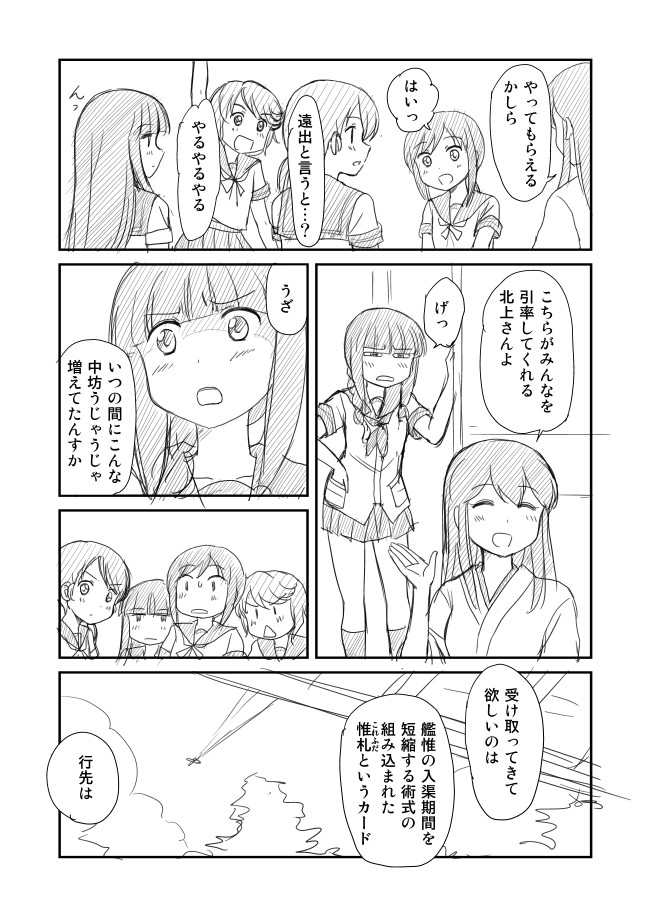 akagi, fubuki, kitakami, hatsuyuki, miyuki, and 1 more (kantai collection) drawn by shimazaki_mujirushi
