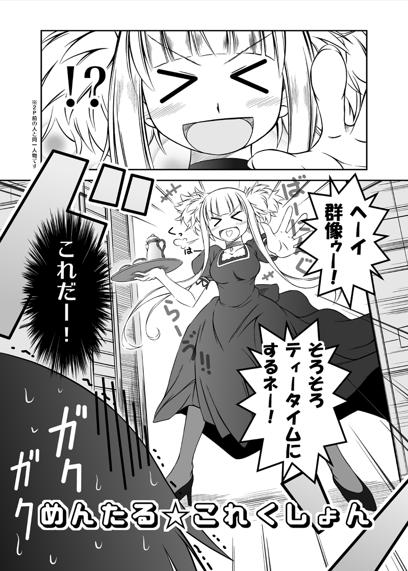 kongou and chihaya gunzou (kantai collection and 1 more) drawn by capera