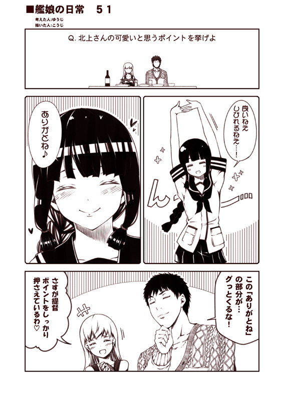 admiral, kitakami, and ooi (kantai collection) drawn by kouji_(campus_life)