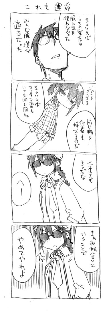 tsunashi hajime, tsunashi youta, and miki-san (danna ga nani wo itte iru ka wakaranai ken) drawn by cool-kyou_shinja