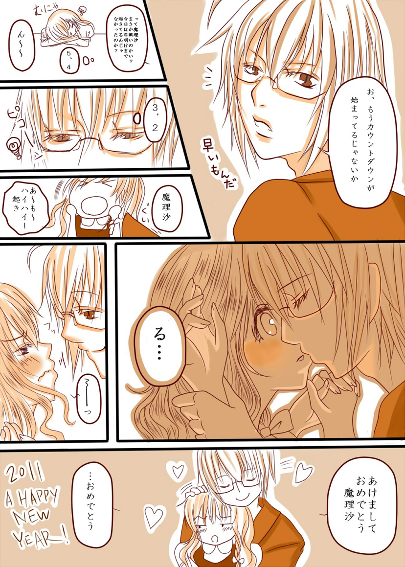 kirisame marisa and morichika rinnosuke (touhou) drawn by amane_kanon
