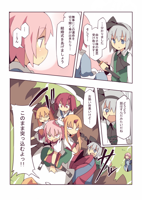 saigyouji yuyuko, ibuki suika, hoshiguma yuugi, onozuka komachi, ibaraki kasen, and 2 more (touhou) drawn by fuukadia_(narcolepsy)