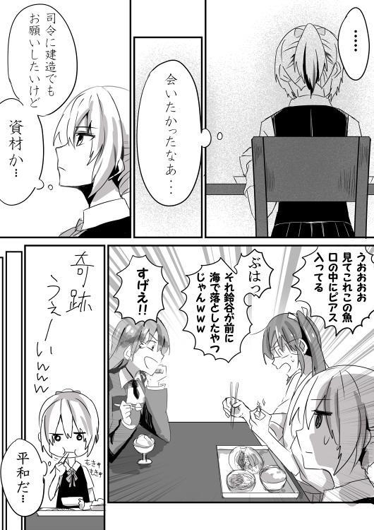 zuikaku, suzuya, and shiranui (kantai collection) drawn by michimaru_(michi)