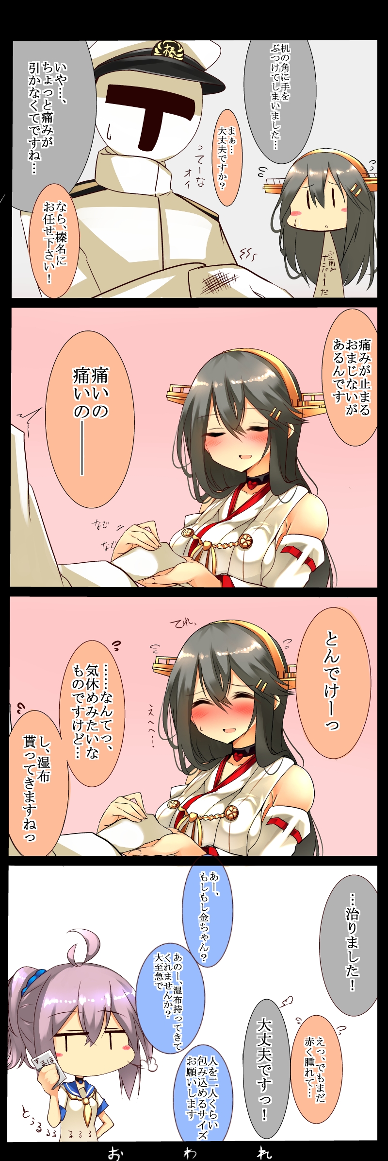 admiral, haruna, aoba, and t-head admiral (kantai collection) drawn by tsukui_kachou