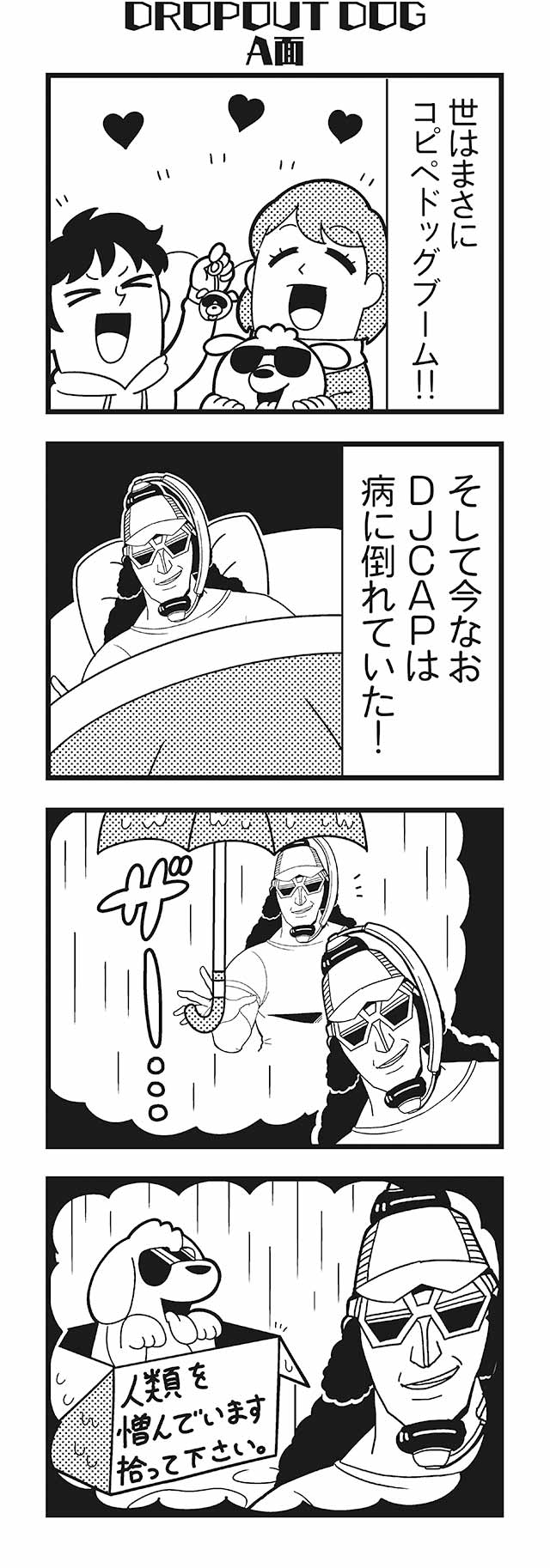 dj copy and paste (honey come chatka!!) drawn by bkub