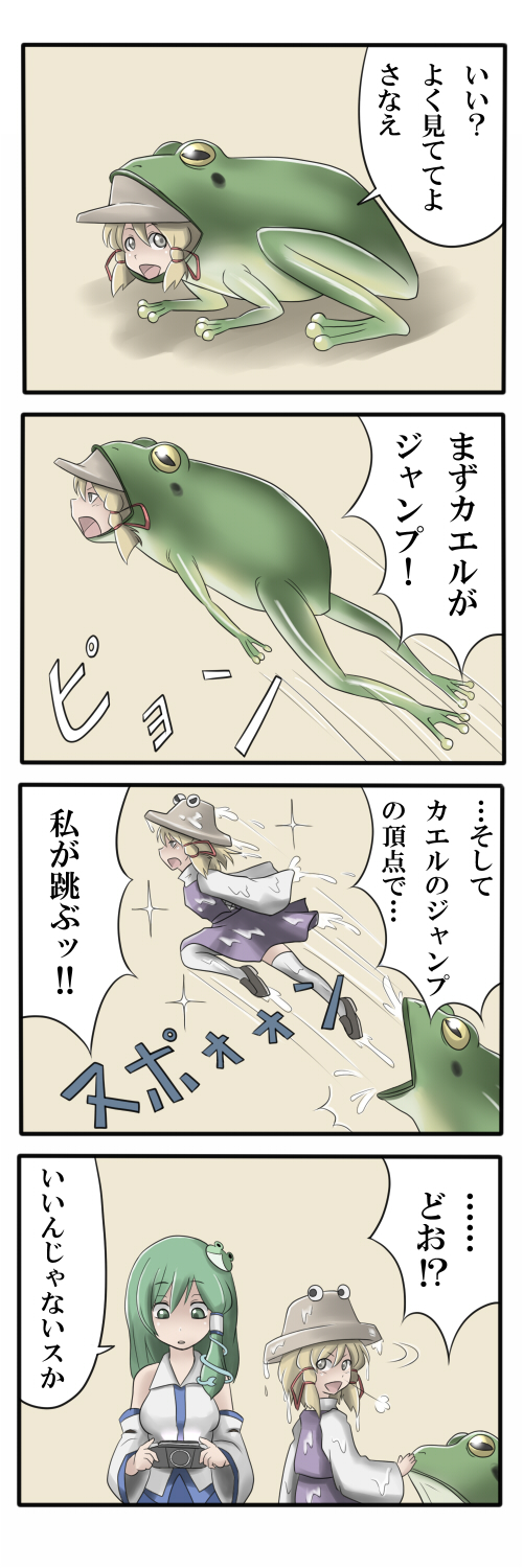 kochiya sanae and moriya suwako (touhou) drawn by ao_usagi