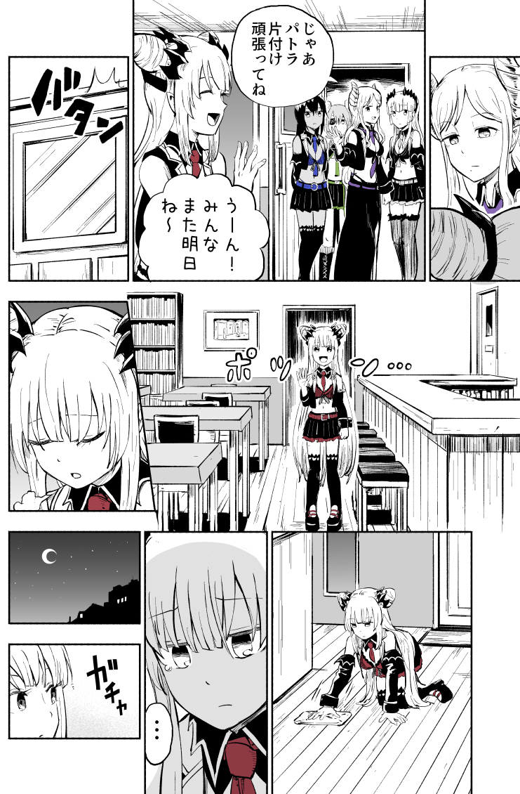 suou patra, saionji mary, sekishiro mico, shimamura charlotte, and sougetsu eli (nanashi inc. and 1 more) drawn by pageratta