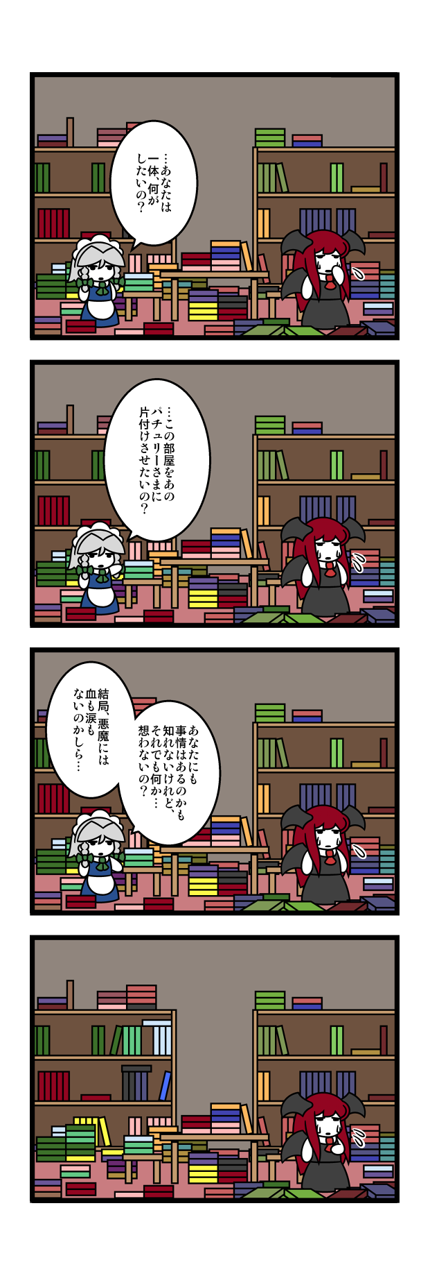 izayoi sakuya and koakuma (touhou) drawn by dora_ita
