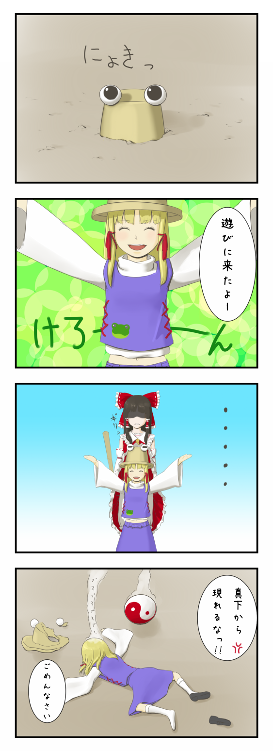 hakurei reimu and moriya suwako (touhou) drawn by kitano_(kitanosnowwhite)