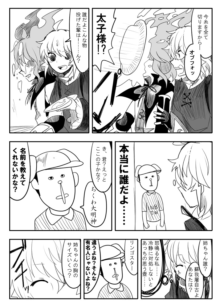 toyosatomimi no miko, kaku seiga, and soga no tojiko (touhou) drawn by itomugi-kun