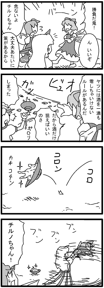 cirno, daiyousei, and hoshiguma yuugi (touhou) drawn by warekara
