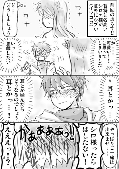 shiroe and nureha (log horizon) drawn by kinokko