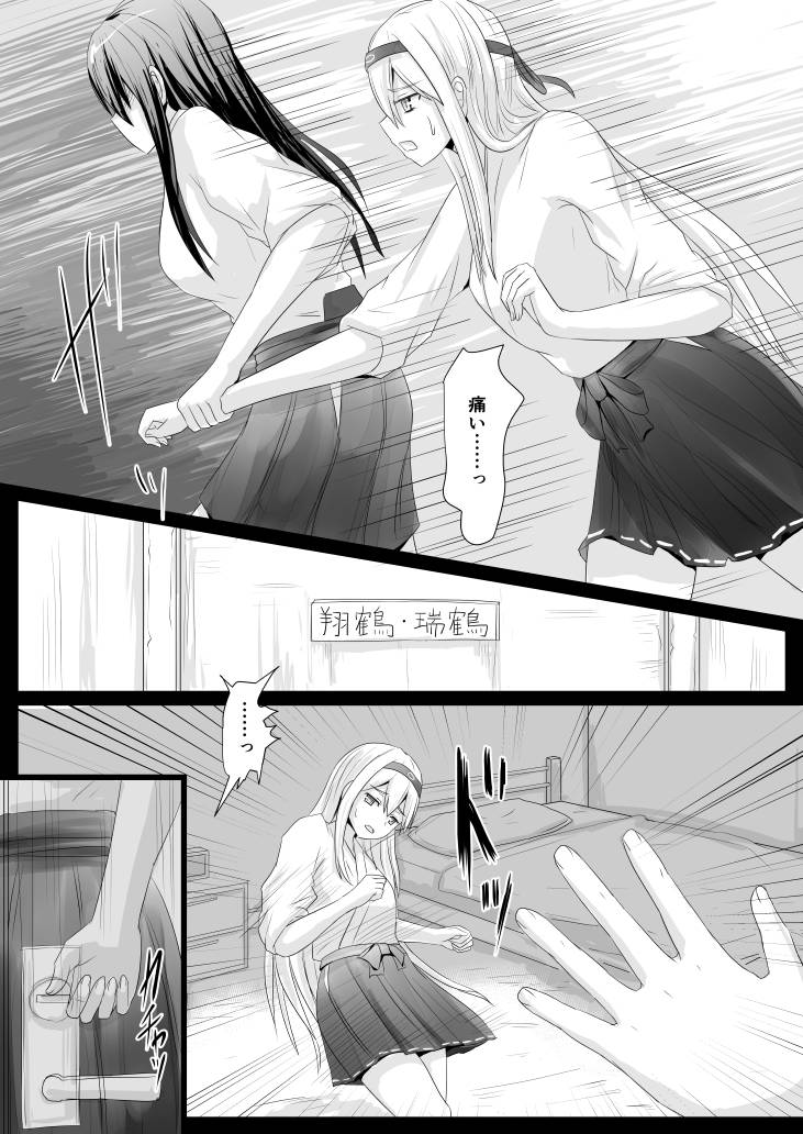 akagi and shoukaku (kantai collection) drawn by ifpark_(ifpark.com)
