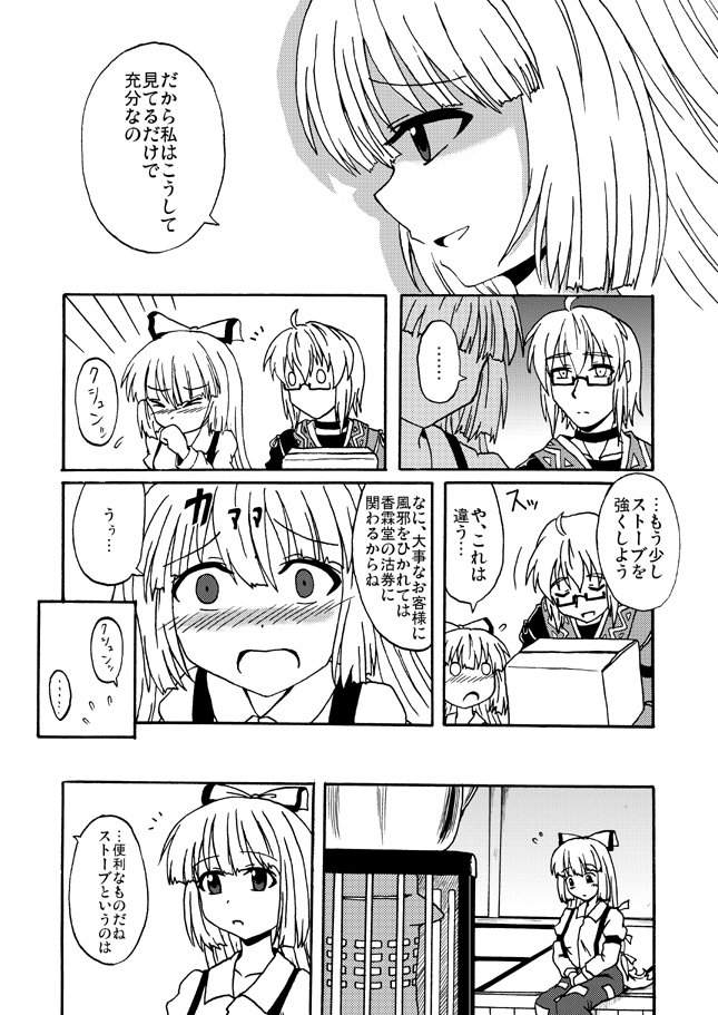 fujiwara no mokou and morichika rinnosuke (touhou) drawn by tsukimi_(ryouiki_ridatsu)
