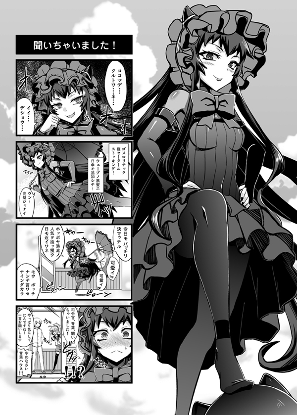 admiral, aoba, and isolated island oni (kantai collection) drawn by minarai
