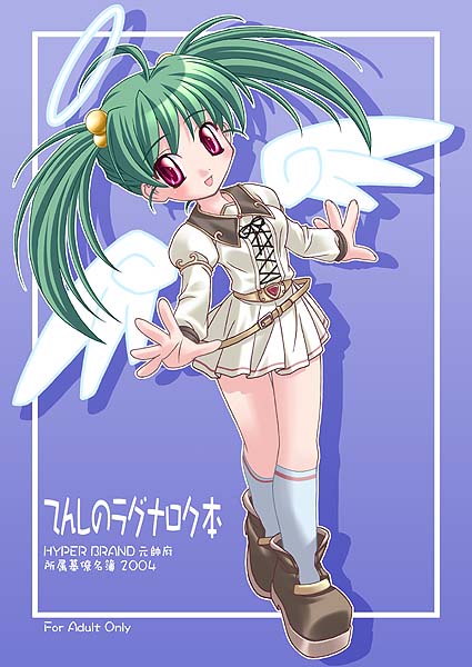 game master and memeko (ragnarok online and 1 more) drawn by ishihara_masumi