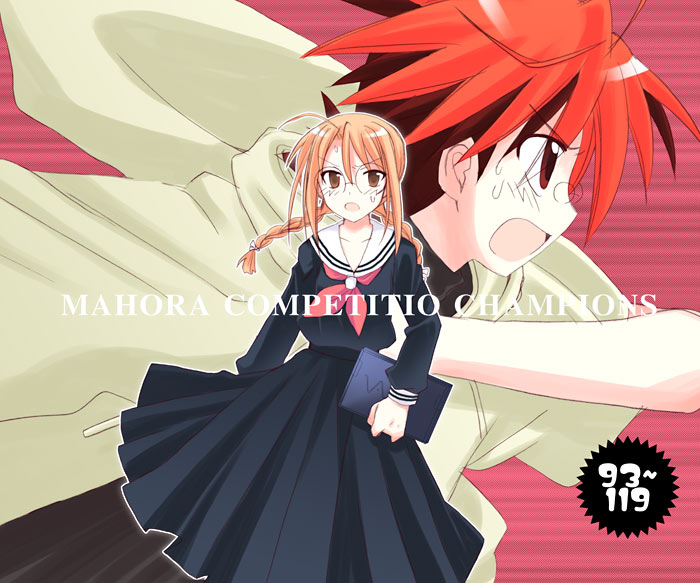 negi springfield and hasegawa chisame (mahou sensei negima!) drawn by yuuma_(omaeno_meinichi)