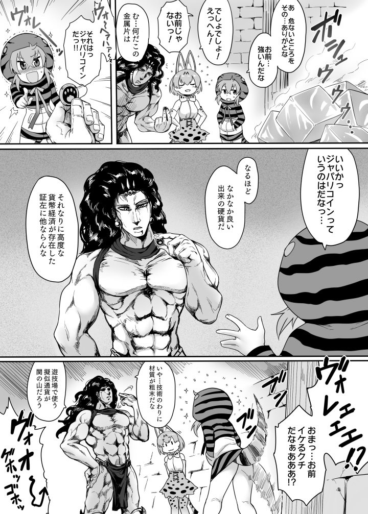serval, kars, and tsuchinoko (kemono friends and 2 more) drawn by toritora