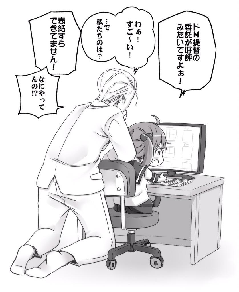 admiral and sazanami (kantai collection) drawn by soborou
