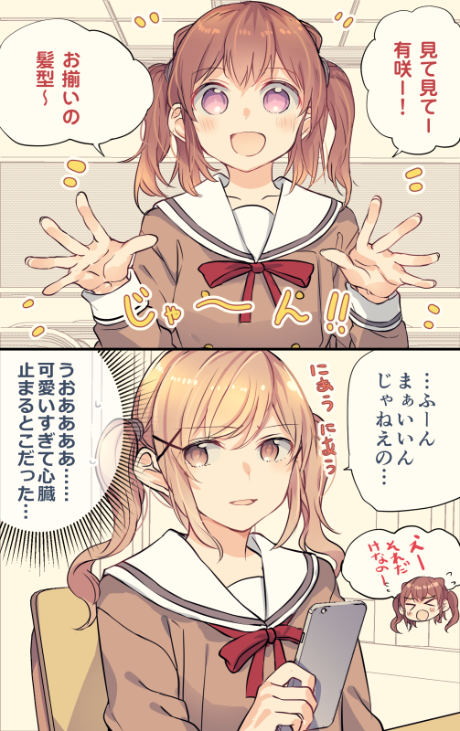 ichigaya arisa and toyama kasumi (bang dream!) drawn by mikan-uji