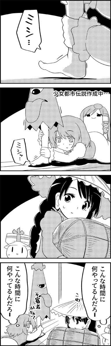 kochiya sanae, tatara kogasa, and yatadera narumi (touhou) drawn by tani_takeshi
