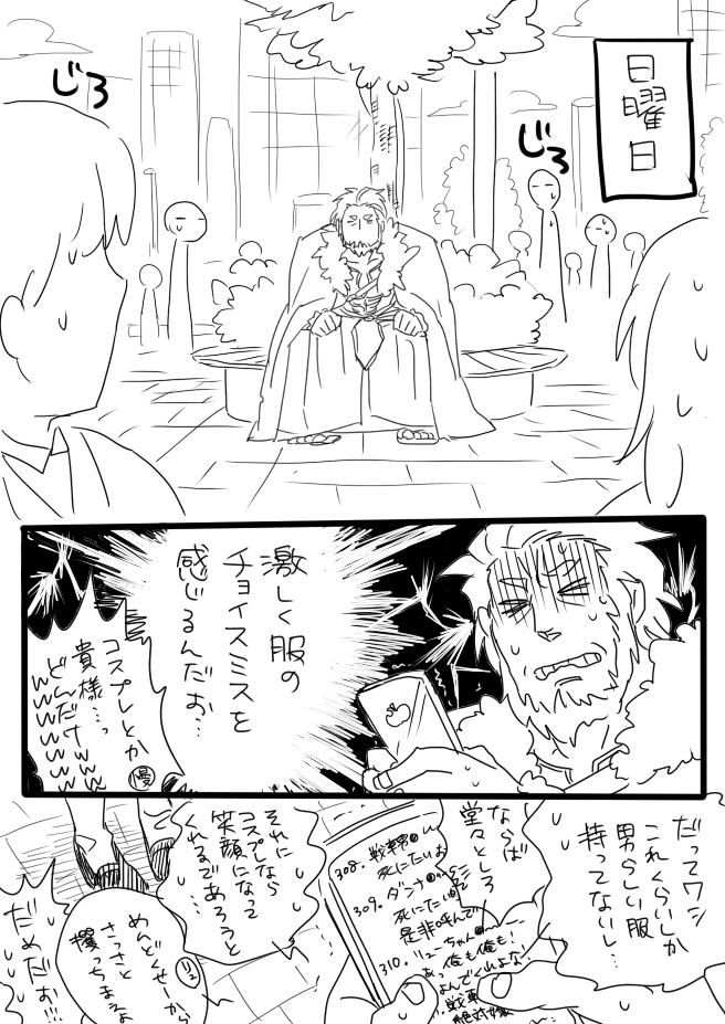 iskandar (fate and 2 more) drawn by hin