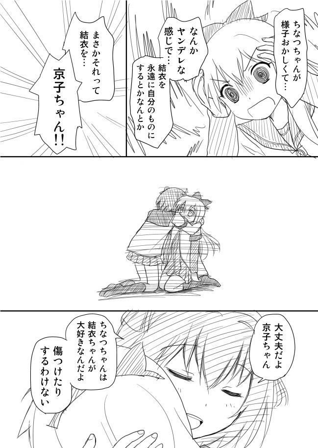 toshinou kyouko and akaza akari (yuruyuri) drawn by shimazaki_mujirushi