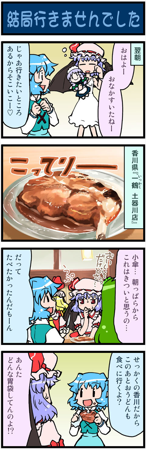 remilia scarlet, flandre scarlet, izayoi sakuya, kochiya sanae, and tatara kogasa (touhou) drawn by mizuki_hitoshi