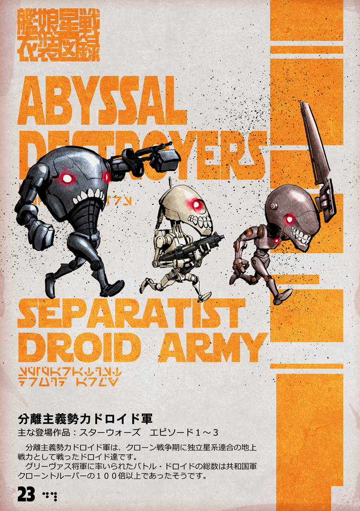 b1 battle droid, bx-series droid commando, and b2 battle droid (kantai collection and 1 more) drawn by choufu_shimin