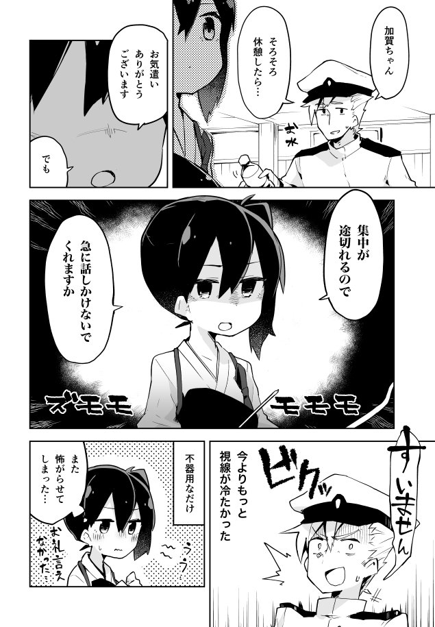 admiral and kaga (kantai collection) drawn by rimukoro