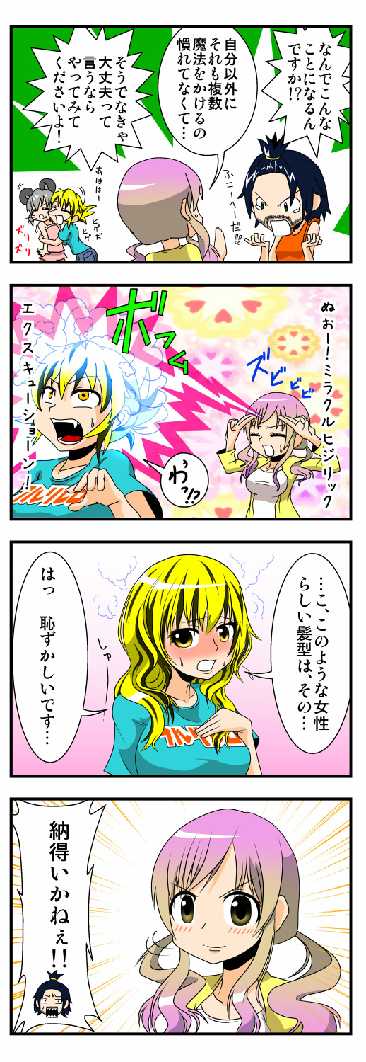 nazrin, hijiri byakuren, toramaru shou, and murasa minamitsu (touhou) drawn by handsome_wataru