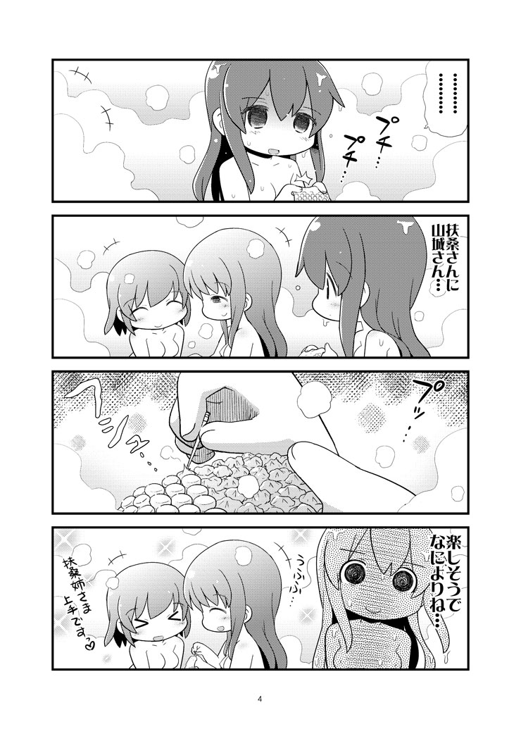 akagi, yamashiro, and fusou (kantai collection) drawn by gerotan