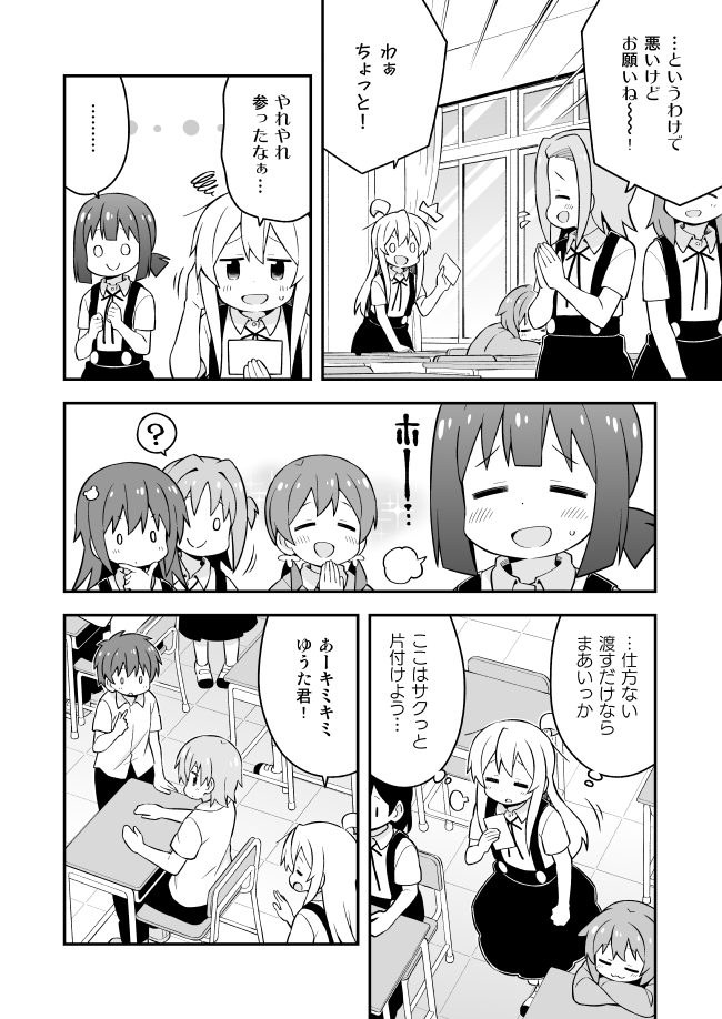 oyama mahiro, hozuki momiji, oka asahi, murosaki miyo, tenkawa nayuta, and 6 more (onii-chan wa oshimai!) drawn by nekotoufu