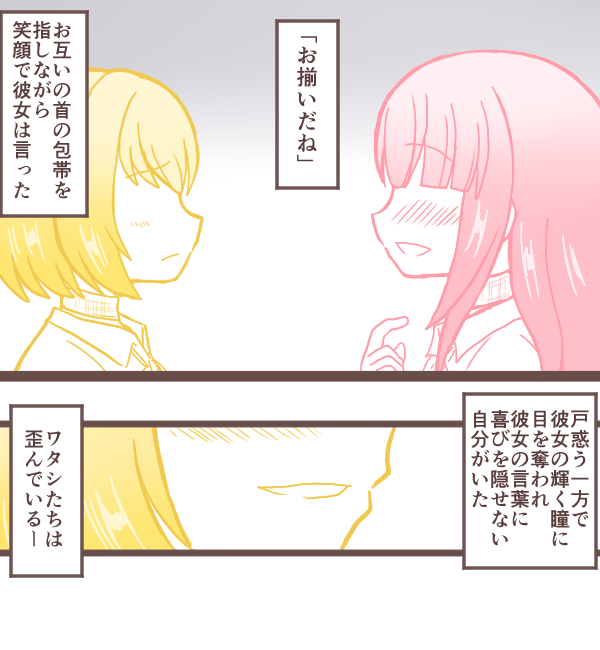 yu and kei (mahou shoujo madoka magica and 1 more) drawn by reverse_(bluefencer)
