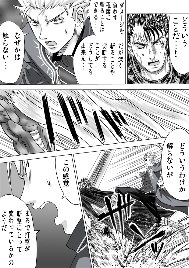 guts, vergil, and youkai kusaregedo (devil may cry and 3 more) drawn by nagare