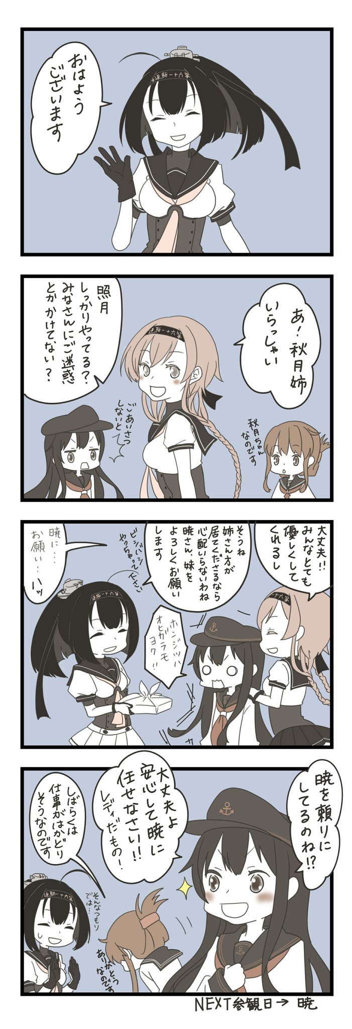 inazuma, akatsuki, akizuki, teruzuki, and akatsuki kai ni (kantai collection) drawn by mocchi_(mocchichani)