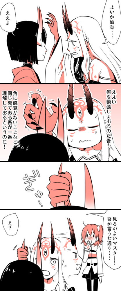 fujimaru ritsuka, shuten douji, and ibaraki douji (fate and 1 more) drawn by titiduki_(manman-ya)