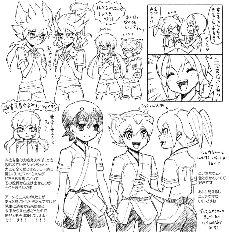kirino ranmaru, shindou takuto, matsukaze tenma, shuu, and fei rune (inazuma eleven and 2 more) drawn by hato_niku