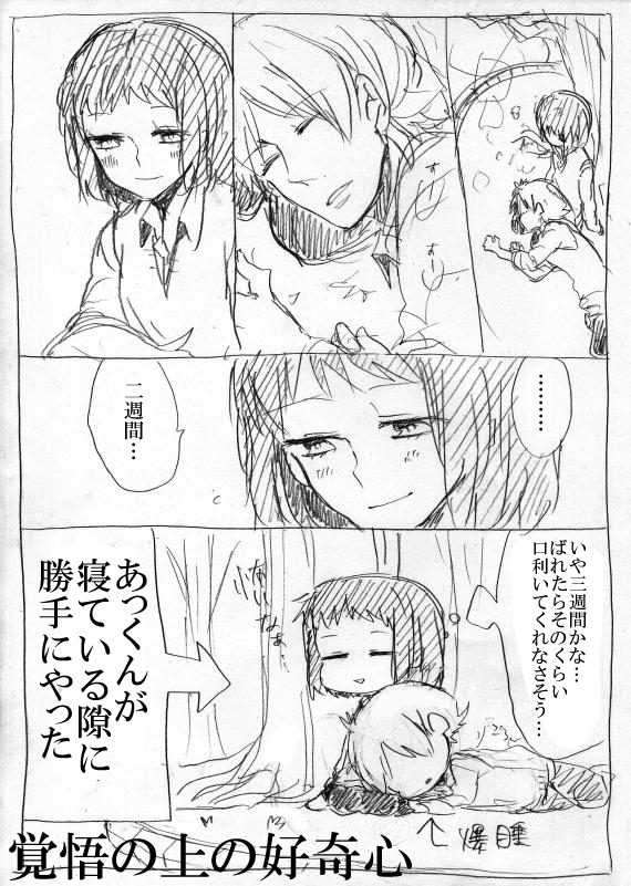 kagari atsuhiro and katagiri non (original and 1 more) drawn by kakitsubata_waka