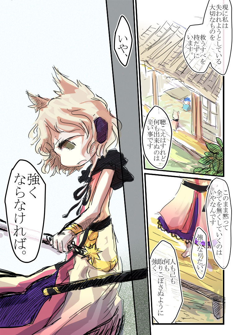 toyosatomimi no miko and kaku seiga (touhou) drawn by jizeru_(giselebon)