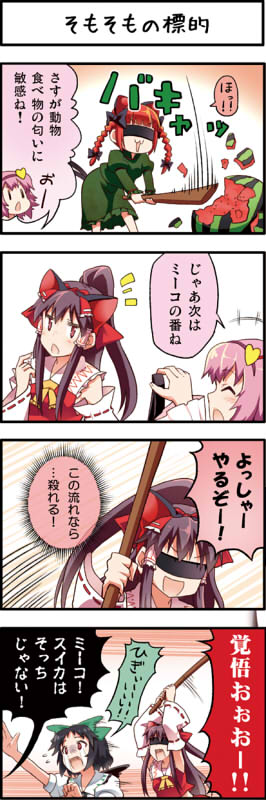 hakurei reimu, komeiji satori, kaenbyou rin, and reiuji utsuho (touhou) drawn by boshi_(a-ieba)