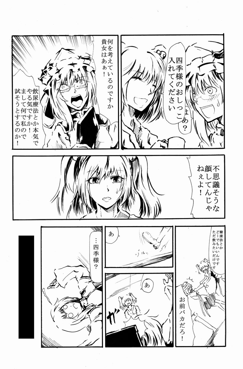 shiki eiki and onozuka komachi (touhou) drawn by nakarai_takumi