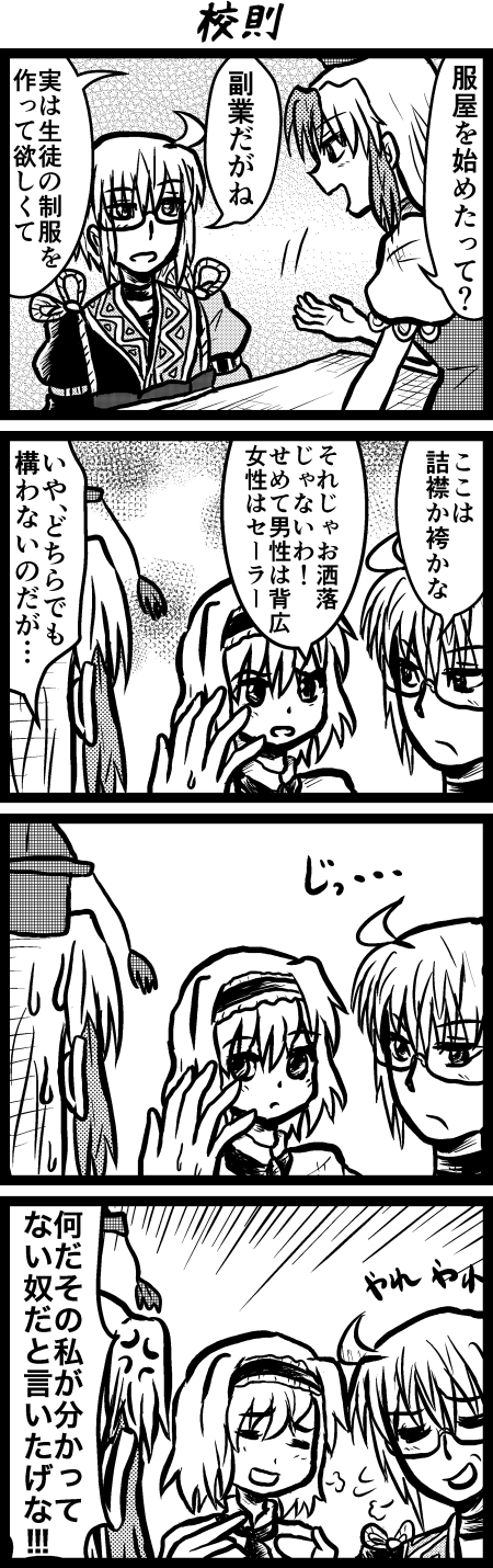 alice margatroid, kamishirasawa keine, and morichika rinnosuke (touhou) drawn by enokuma_uuta