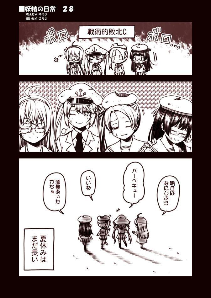fairy, skilled lookouts, prototype fat type 95 oxygen torpedo kai, and 3.7cm flak m42 (kantai collection) drawn by kouji_(campus_life)