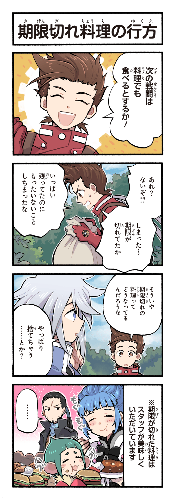 lloyd irving, genis sage, ange serena, ricardo soldato, and coda (tales of and 3 more) drawn by kirai_y