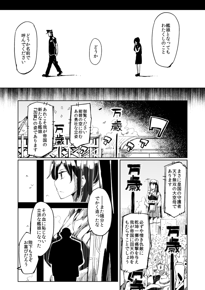 Admiral And Kaga Kantai Collection Drawn By Aioi Aoi Danbooru Admiral And Kaga Kantai Collection Drawn By Aioi Aoi Danbooru