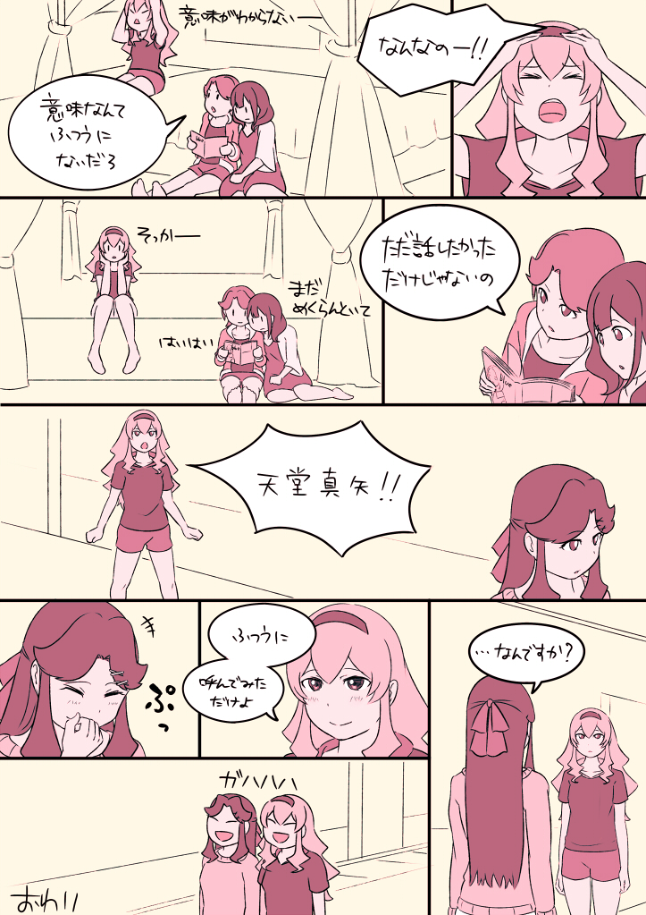 saijou claudine, tendou maya, hanayagi kaoruko, and isurugi futaba (shoujo kageki revue starlight) drawn by surimin