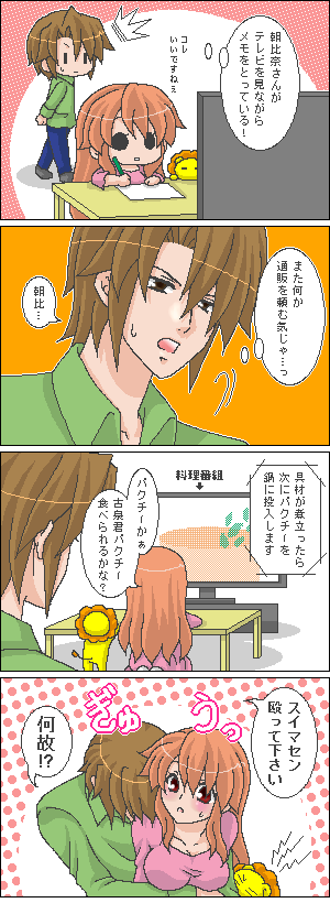 asahina mikuru, koizumi itsuki, and mugen lion (suzumiya haruhi no yuuutsu) drawn by tokiomi_tsubasa