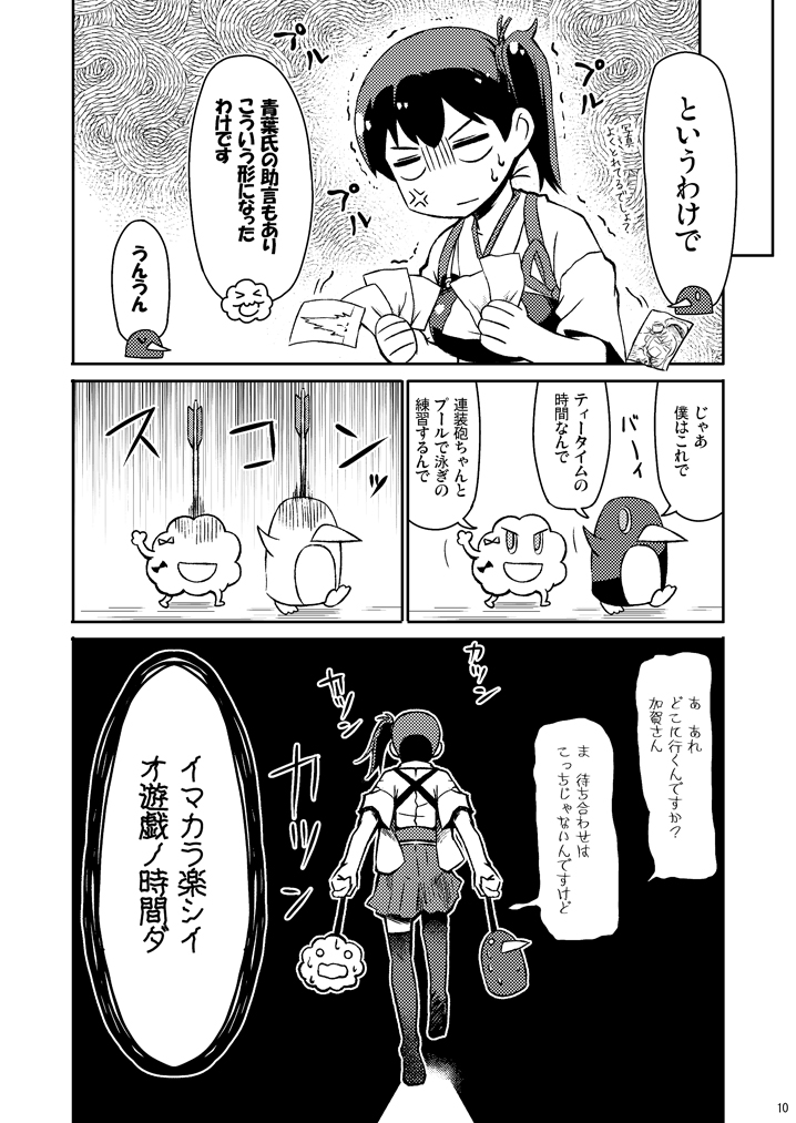 kaga, bismarck, failure penguin, and miss cloud (kantai collection) drawn by tamago_(yotsumi_works)